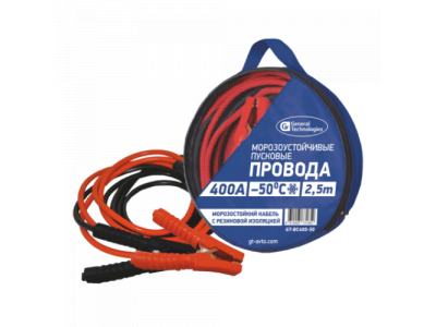 Провода пусковые General Technologies морозоустойчивые 400A -50С 2,5м/20 от GENERAL TECHNOLOGIES Провода пусковые General Technologies морозоустойчивые 400A -50С 2,5м/20